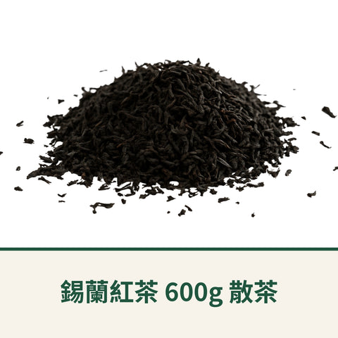 錫蘭紅茶 600公克/包 散茶 茶葉實拍 | Teavoya 嘉柏茶業